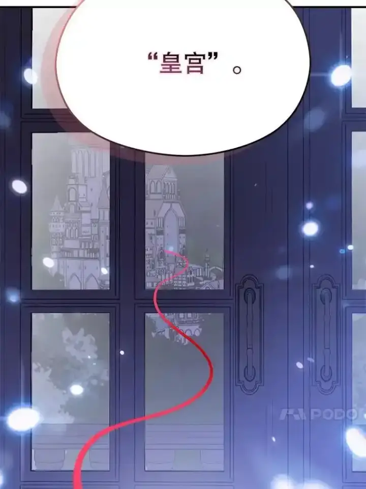 漫画《并不是想引诱男主》82.红线的秘密第48张图