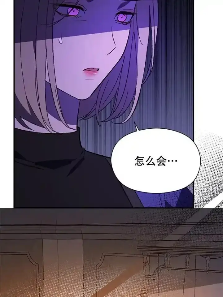 漫画《并不是想引诱男主》82.红线的秘密第50张图