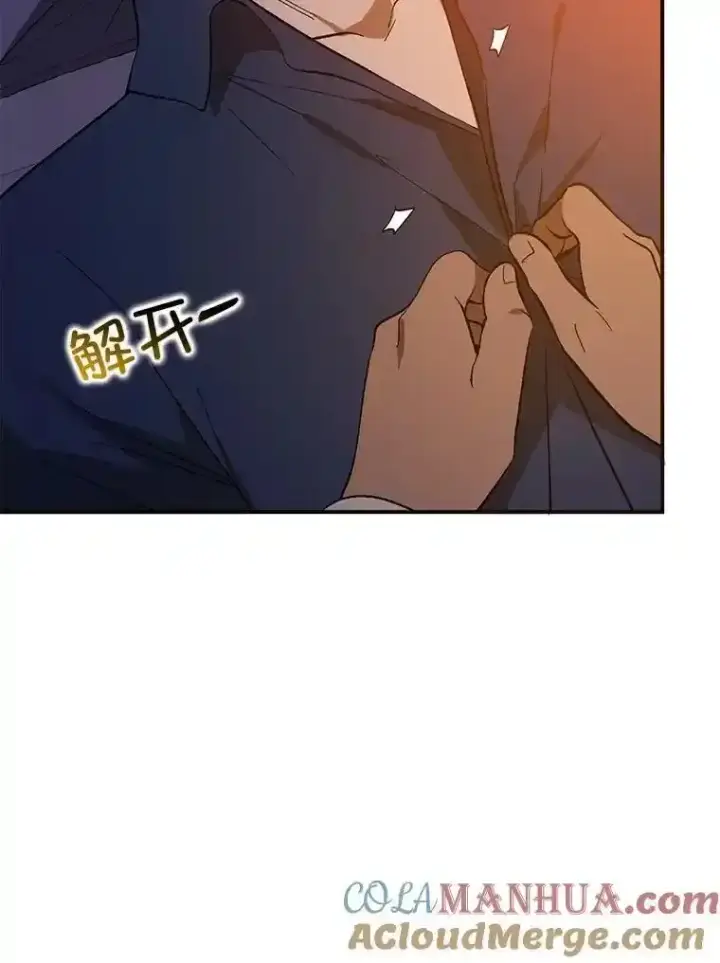 漫画《并不是想引诱男主》82.红线的秘密第53张图