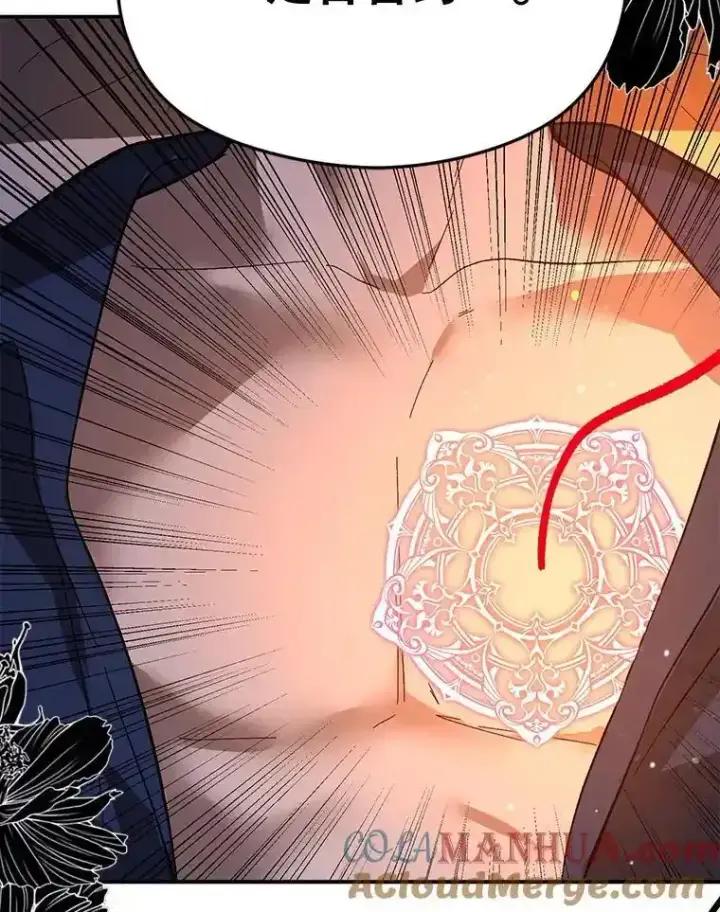 漫画《并不是想引诱男主》82.红线的秘密第57张图