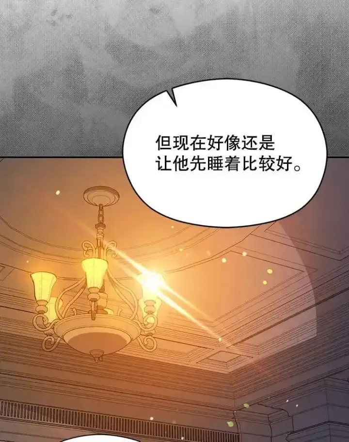 漫画《并不是想引诱男主》82.红线的秘密第60张图