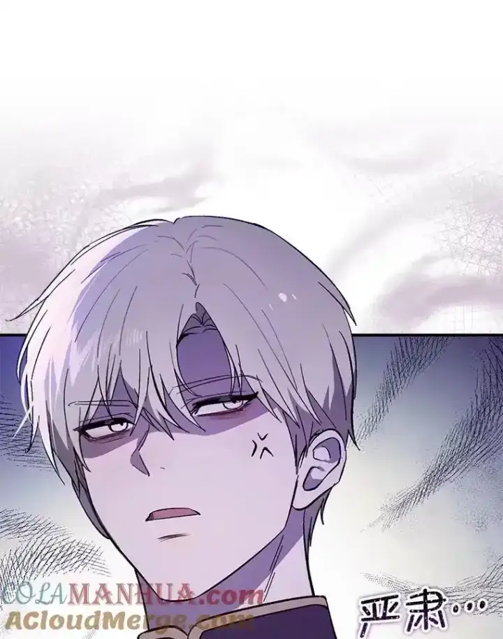 漫画《并不是想引诱男主》82.红线的秘密第77张图