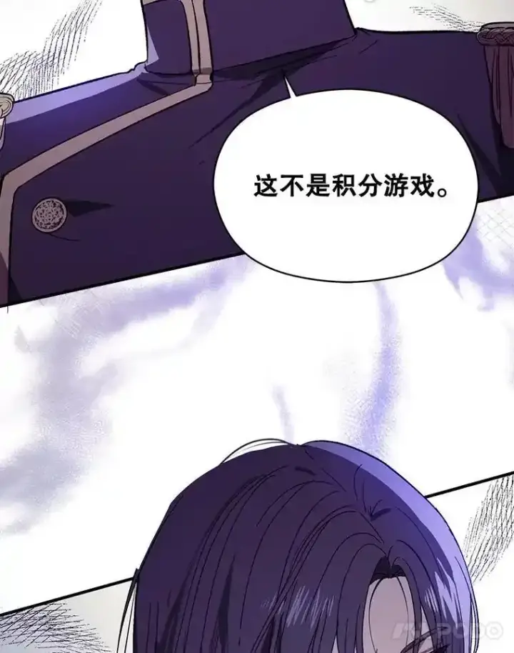 漫画《并不是想引诱男主》82.红线的秘密第78张图