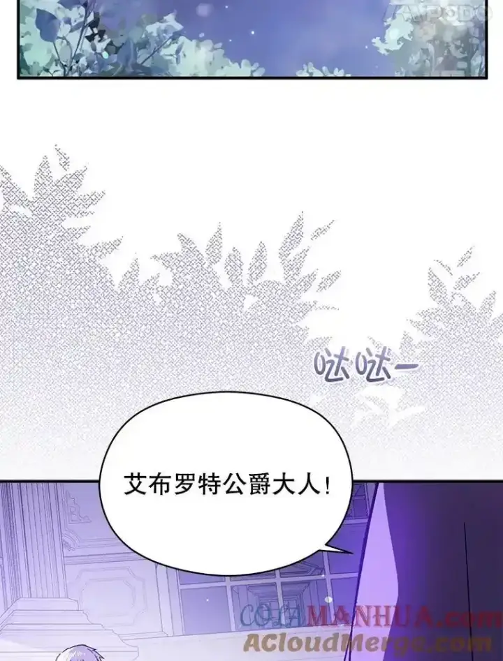 漫画《并不是想引诱男主》82.红线的秘密第89张图