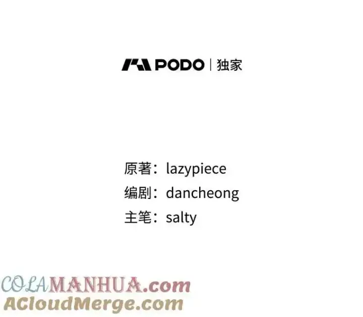 漫画《并不是想引诱男主》82.红线的秘密第9张图