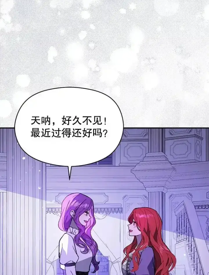 漫画《并不是想引诱男主》82.红线的秘密第91张图