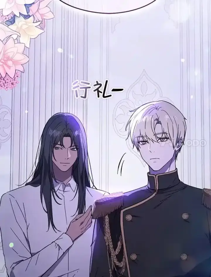 漫画《并不是想引诱男主》82.红线的秘密第95张图