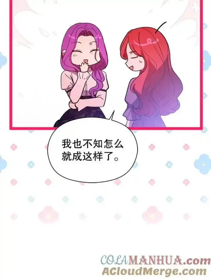 漫画《并不是想引诱男主》82.红线的秘密第97张图