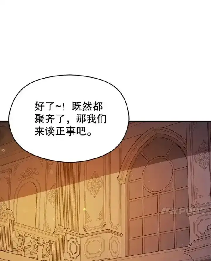 漫画《并不是想引诱男主》82.红线的秘密第98张图