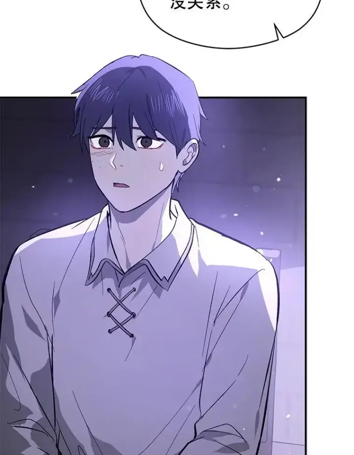 漫画《并不是想引诱男主》79.杰尼特的请求第107张图