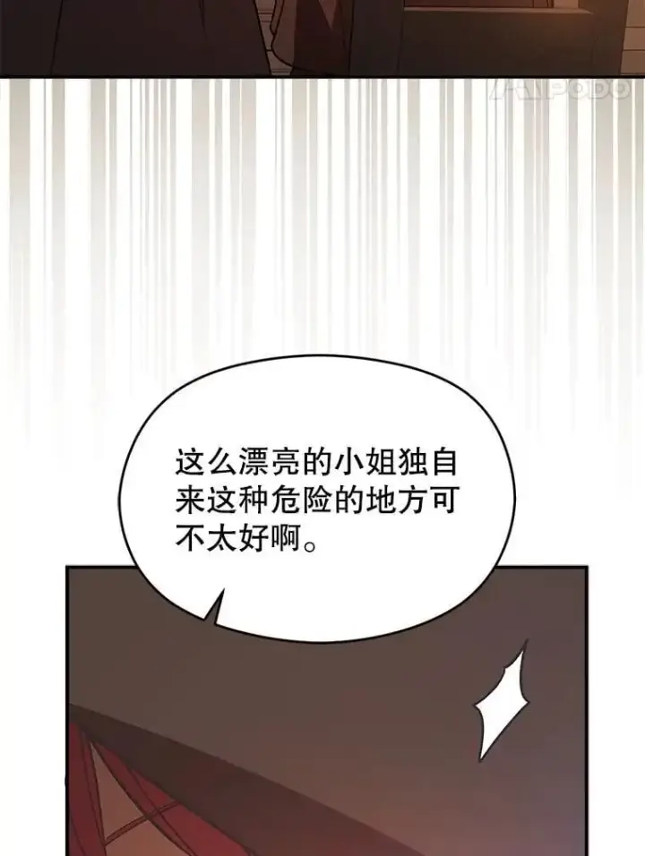 漫画《并不是想引诱男主》80.奇怪的误会第118张图