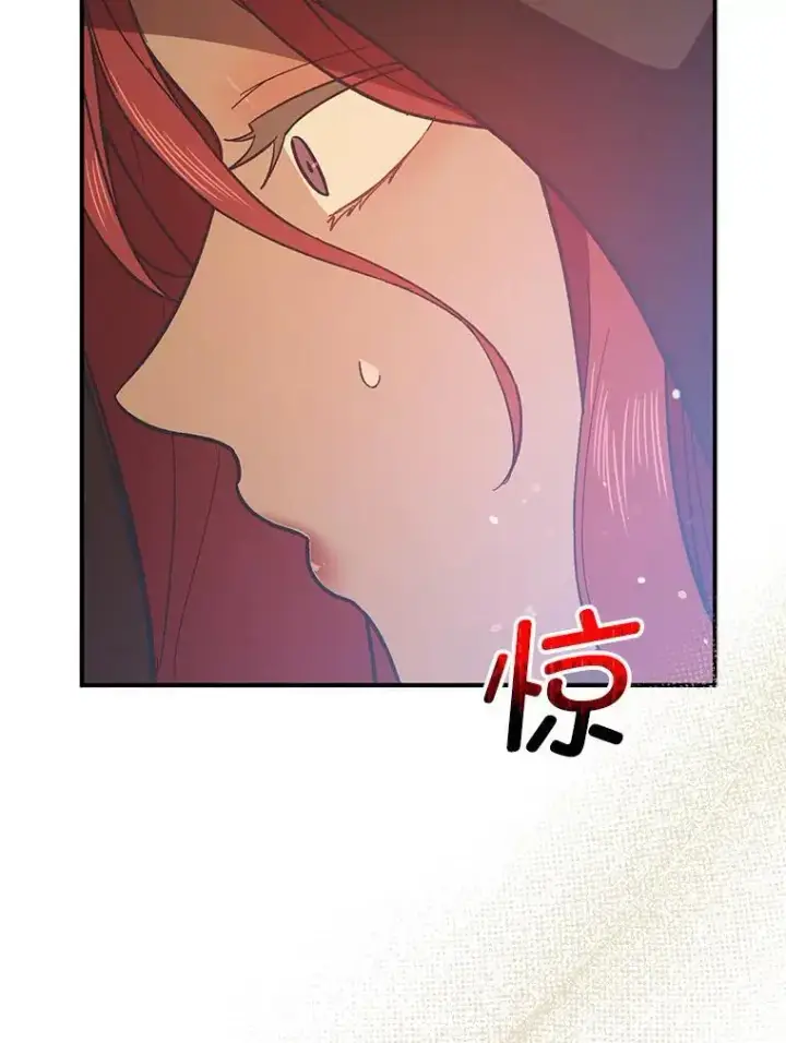 漫画《并不是想引诱男主》80.奇怪的误会第119张图