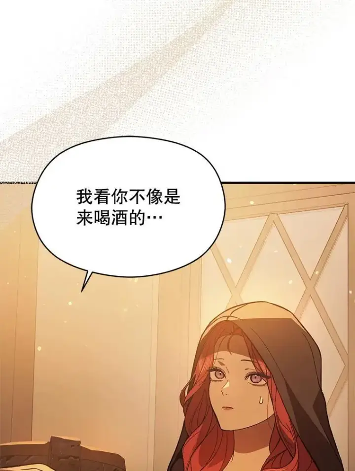 漫画《并不是想引诱男主》80.奇怪的误会第120张图