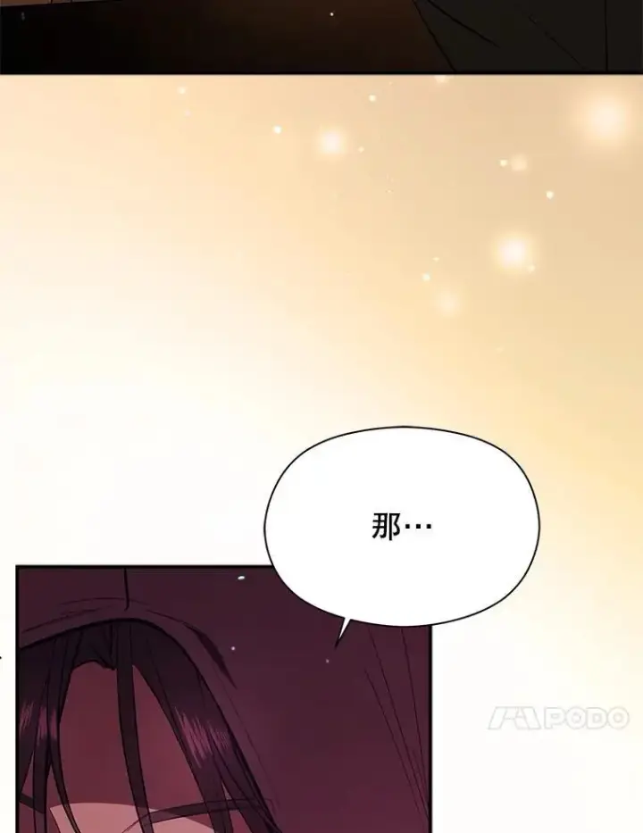 漫画《并不是想引诱男主》81.我跟你走第10张图