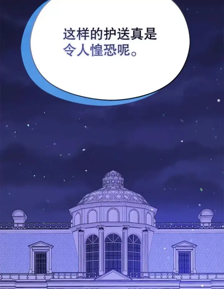 漫画《并不是想引诱男主》81.我跟你走第102张图