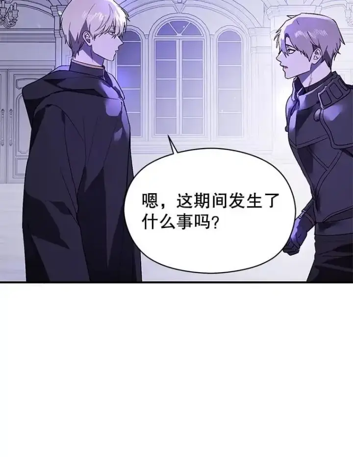漫画《并不是想引诱男主》81.我跟你走第106张图