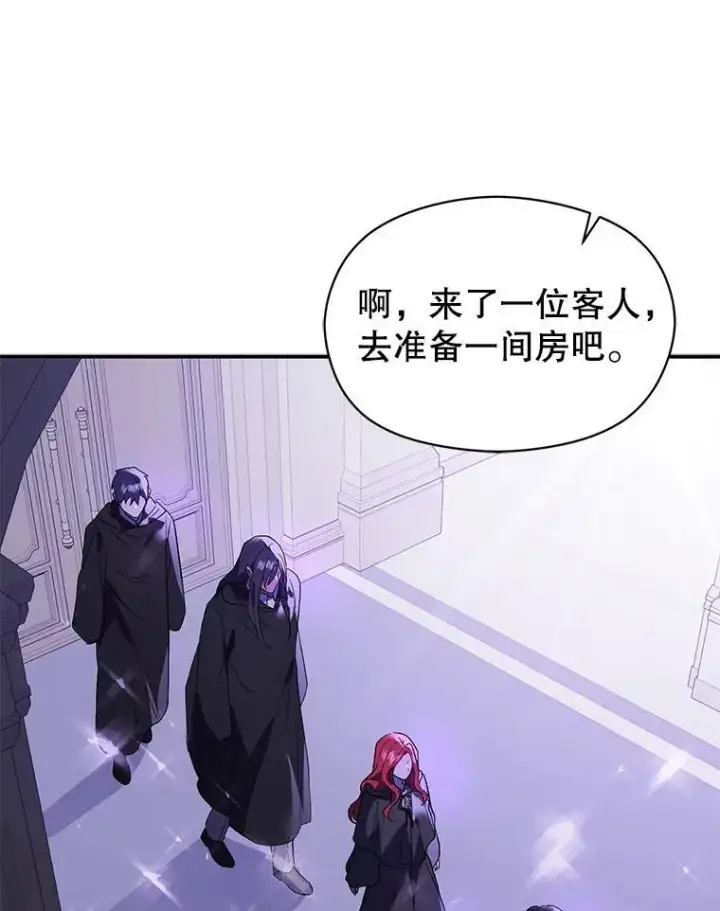 漫画《并不是想引诱男主》81.我跟你走第107张图