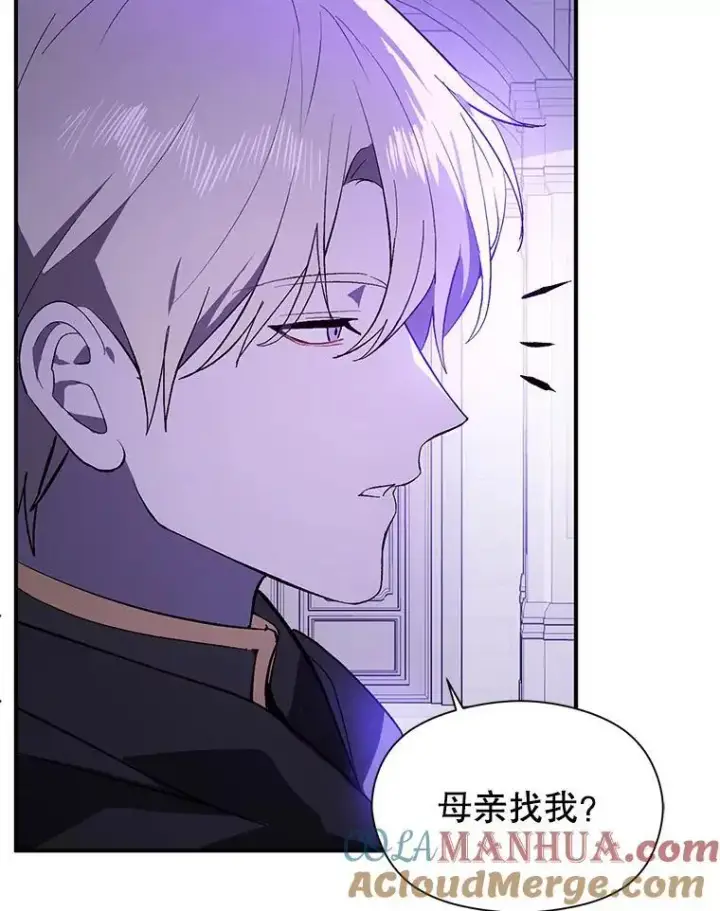 漫画《并不是想引诱男主》81.我跟你走第109张图