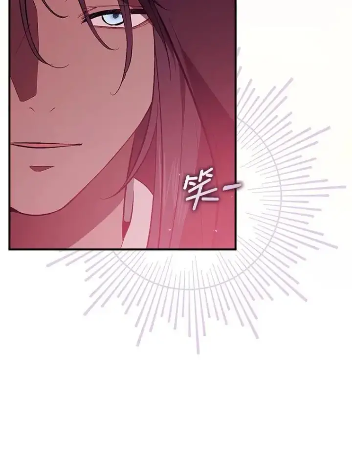 漫画《并不是想引诱男主》81.我跟你走第11张图
