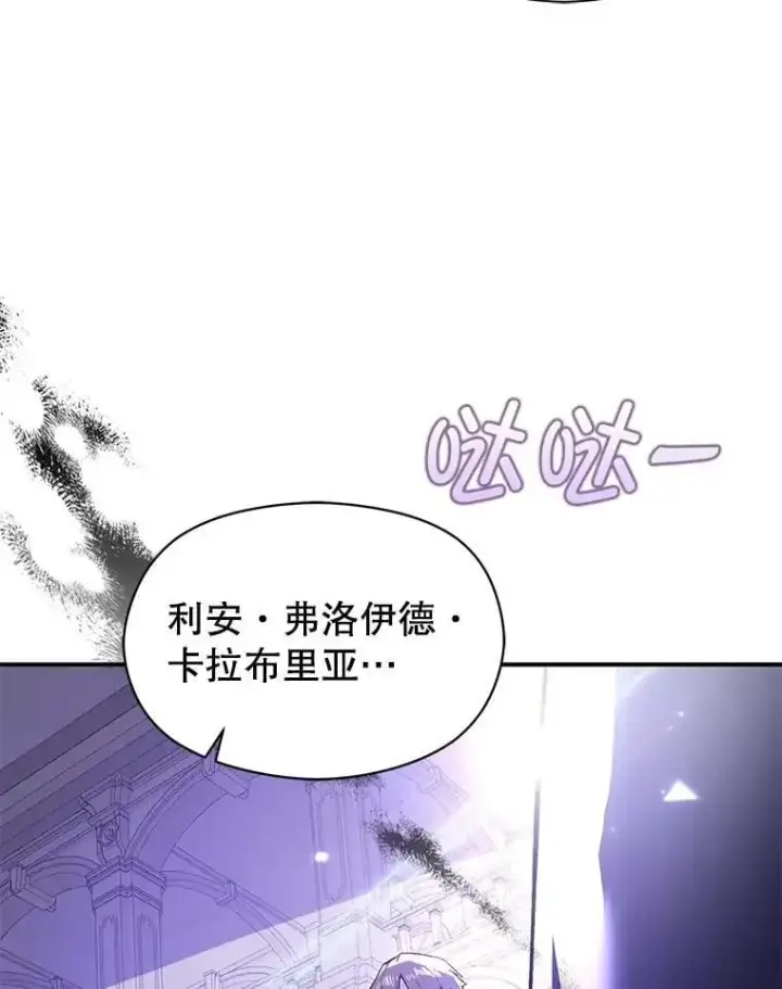漫画《并不是想引诱男主》81.我跟你走第110张图