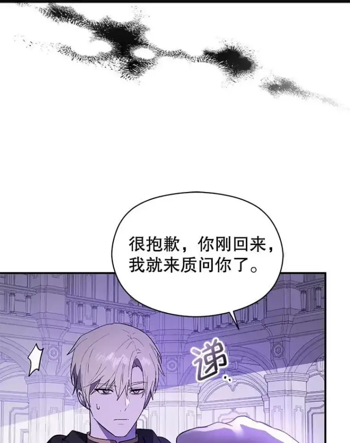 漫画《并不是想引诱男主》81.我跟你走第112张图