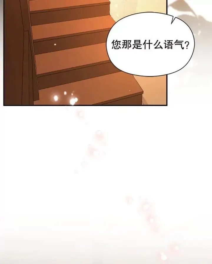 漫画《并不是想引诱男主》81.我跟你走第19张图