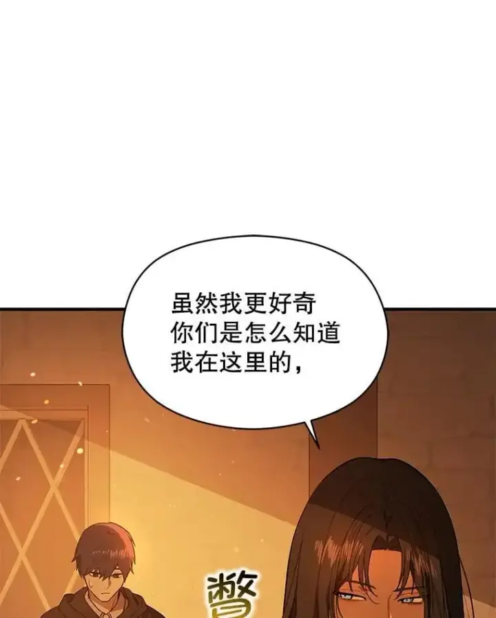 漫画《并不是想引诱男主》81.我跟你走第22张图
