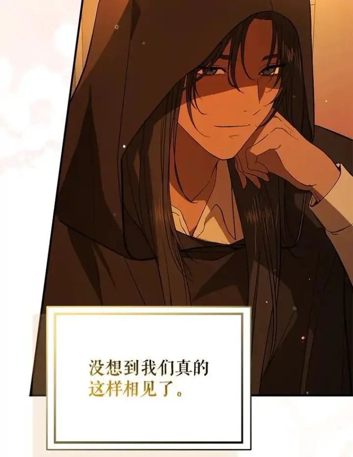 漫画《并不是想引诱男主》81.我跟你走第3张图