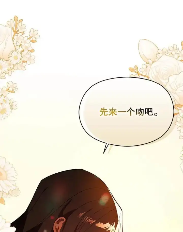 漫画《并不是想引诱男主》81.我跟你走第34张图