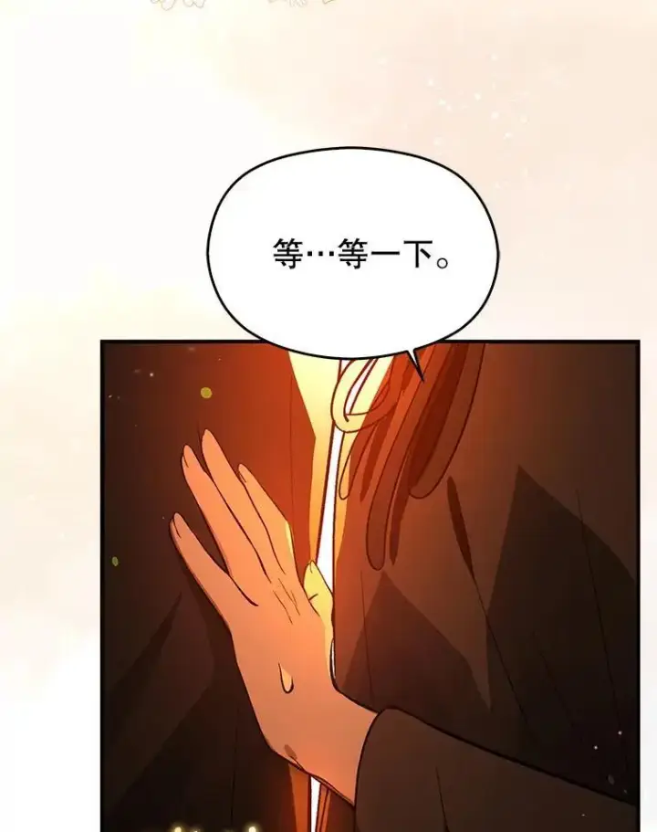 漫画《并不是想引诱男主》81.我跟你走第36张图