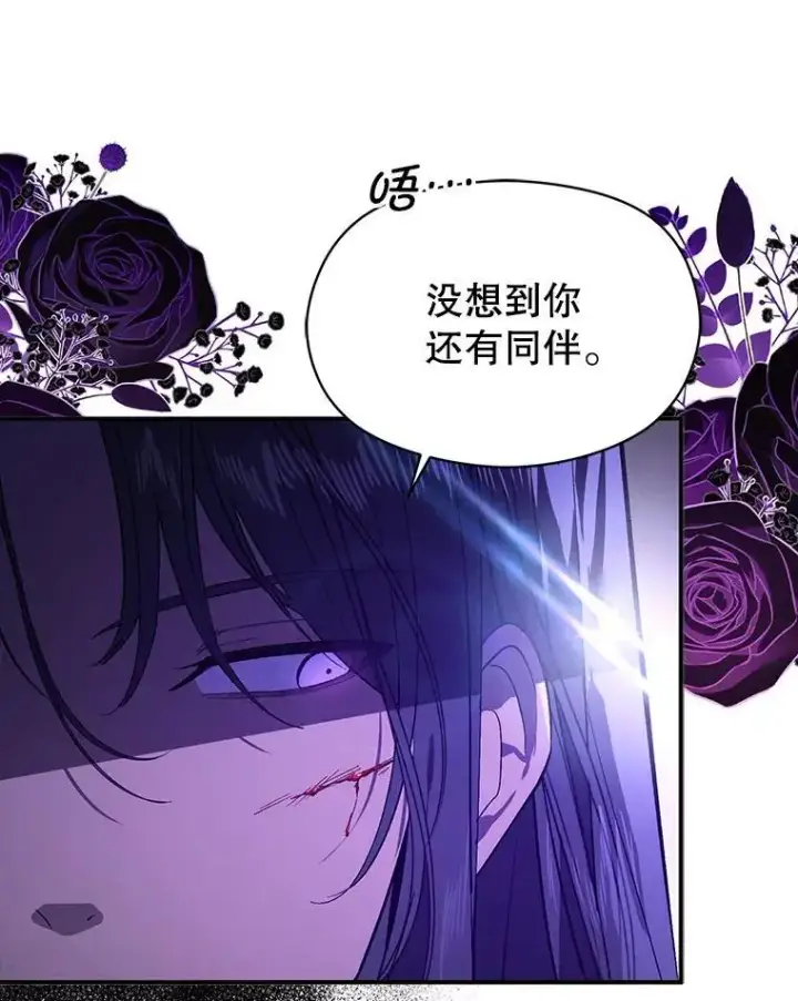 漫画《并不是想引诱男主》81.我跟你走第44张图