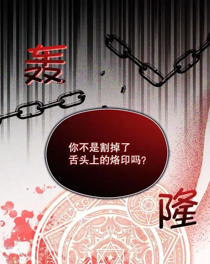 漫画《并不是想引诱男主》81.我跟你走第47张图