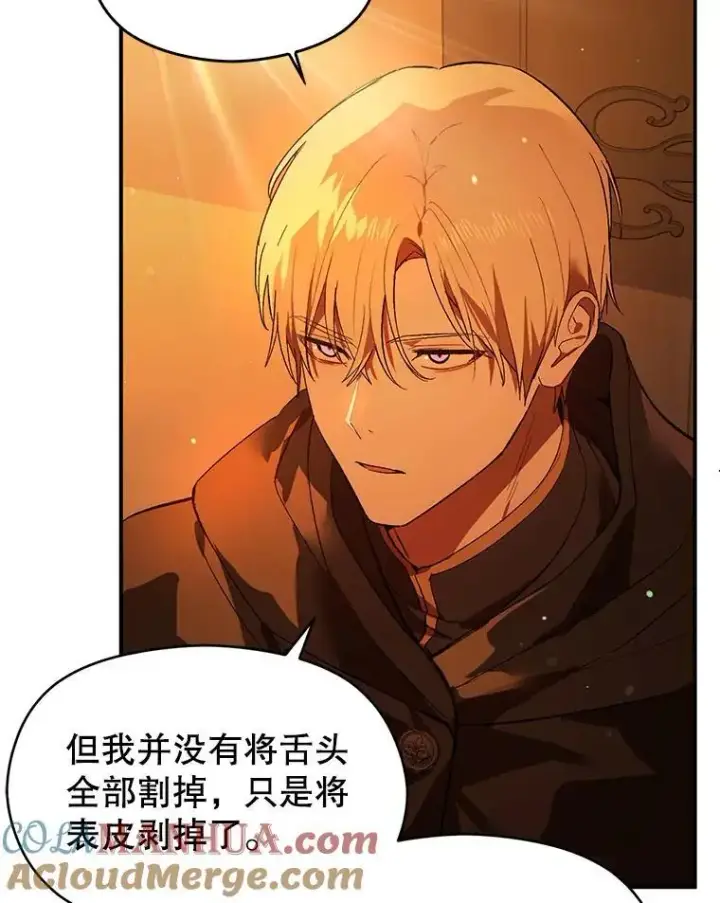 漫画《并不是想引诱男主》81.我跟你走第49张图