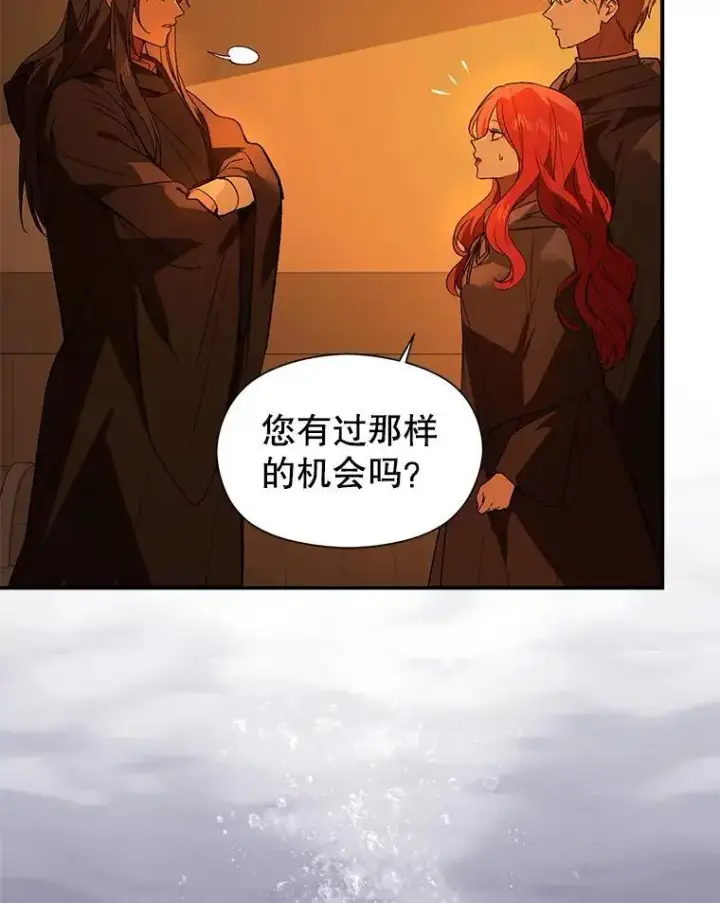 漫画《并不是想引诱男主》81.我跟你走第51张图