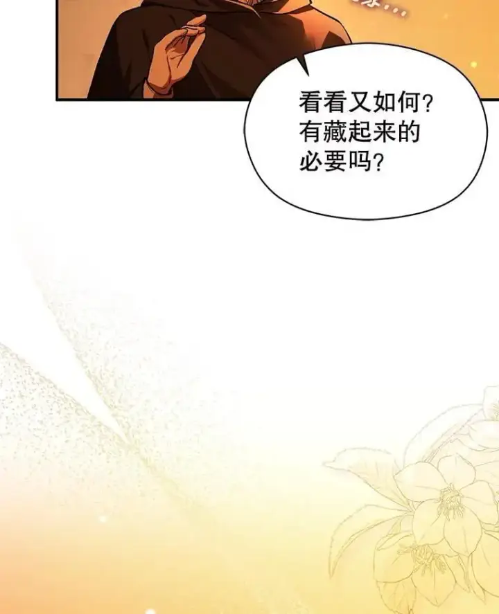 漫画《并不是想引诱男主》81.我跟你走第56张图