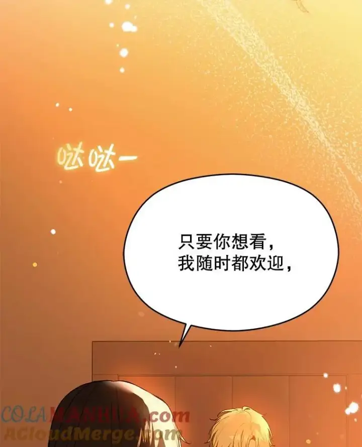 漫画《并不是想引诱男主》81.我跟你走第57张图