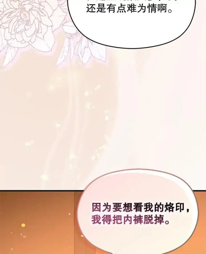 漫画《并不是想引诱男主》81.我跟你走第59张图