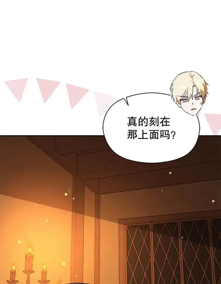 漫画《并不是想引诱男主》81.我跟你走第66张图