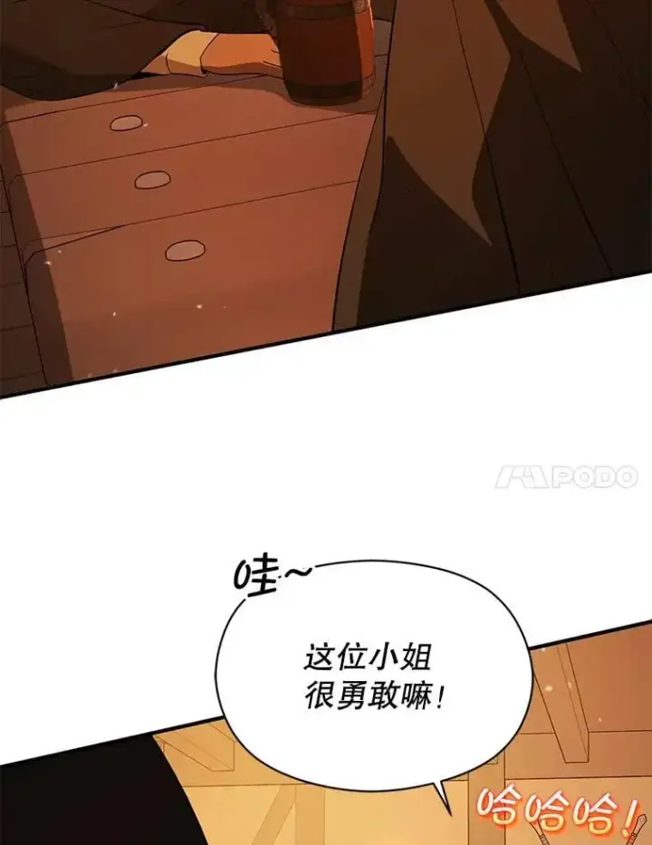漫画《并不是想引诱男主》81.我跟你走第7张图