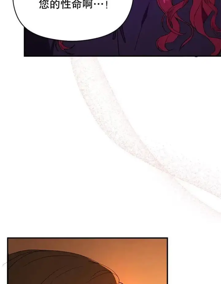 漫画《并不是想引诱男主》81.我跟你走第70张图