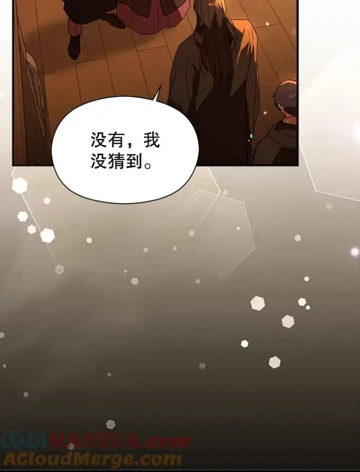 漫画《并不是想引诱男主》81.我跟你走第77张图