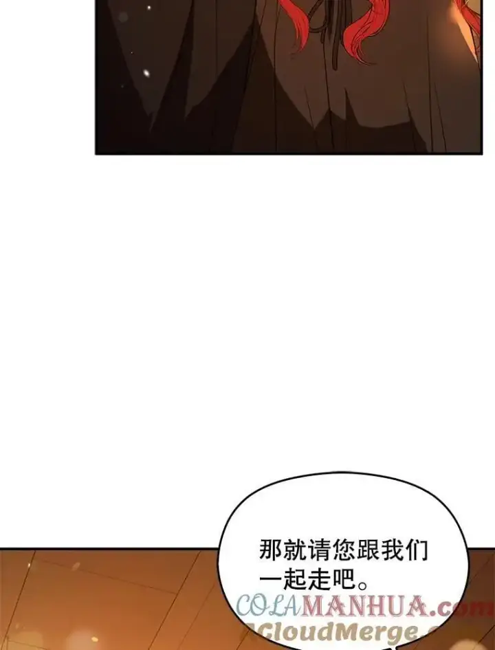 漫画《并不是想引诱男主》81.我跟你走第81张图