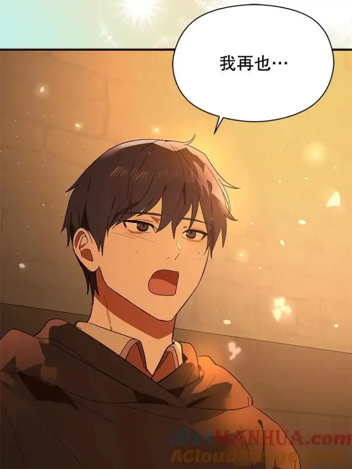 漫画《并不是想引诱男主》81.我跟你走第89张图