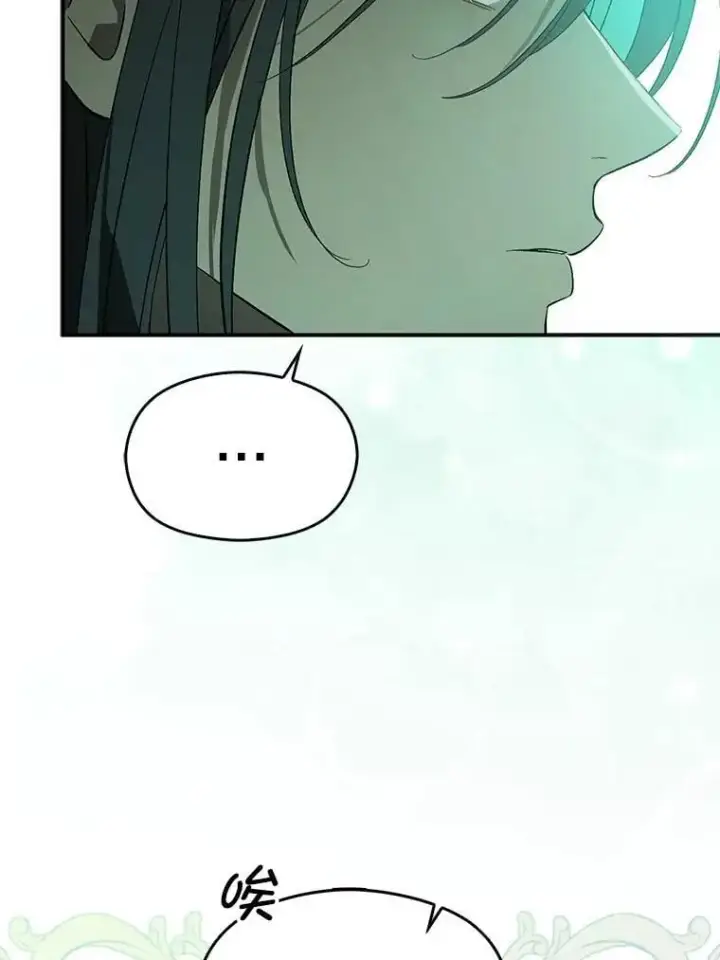 漫画《并不是想引诱男主》81.我跟你走第91张图