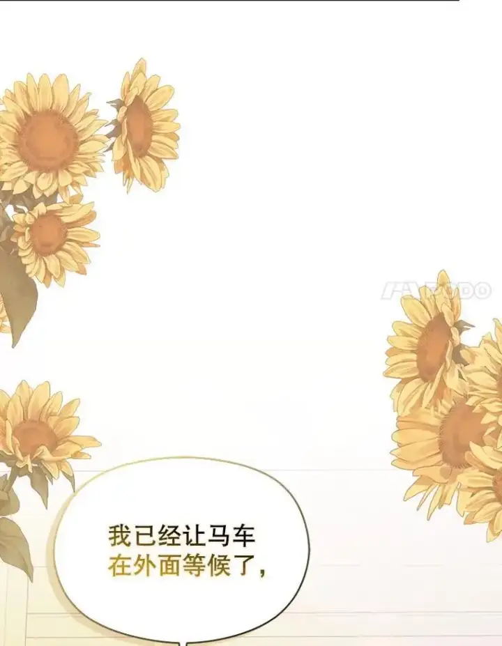 漫画《并不是想引诱男主》81.我跟你走第98张图