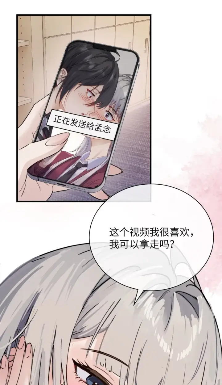 漫画《病娇妹妹只想让我欺负她》006 好戏开场了第11张图