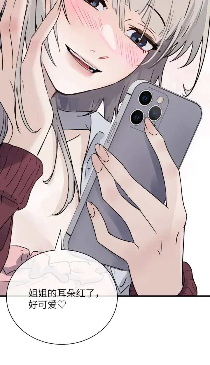 漫画《病娇妹妹只想让我欺负她》006 好戏开场了第12张图