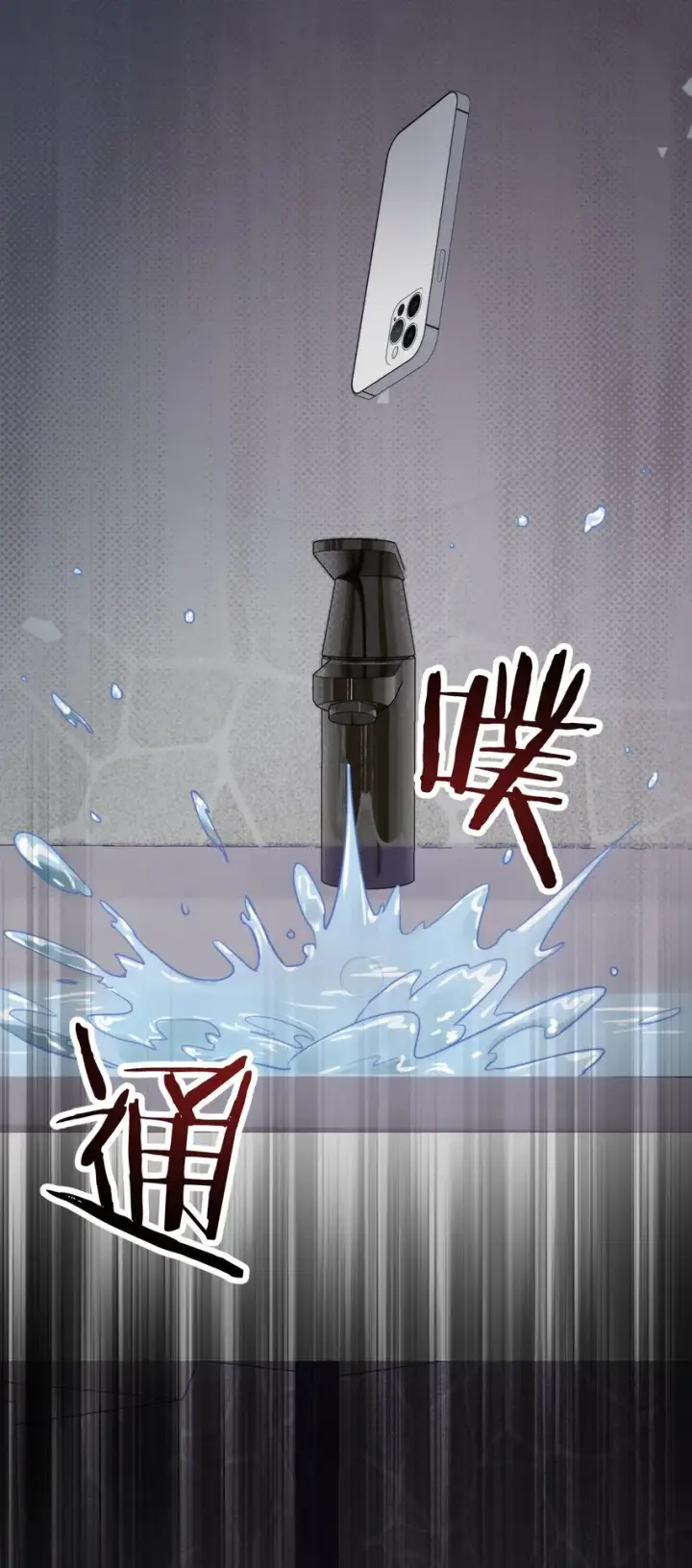 漫画《病娇妹妹只想让我欺负她》006 好戏开场了第14张图
