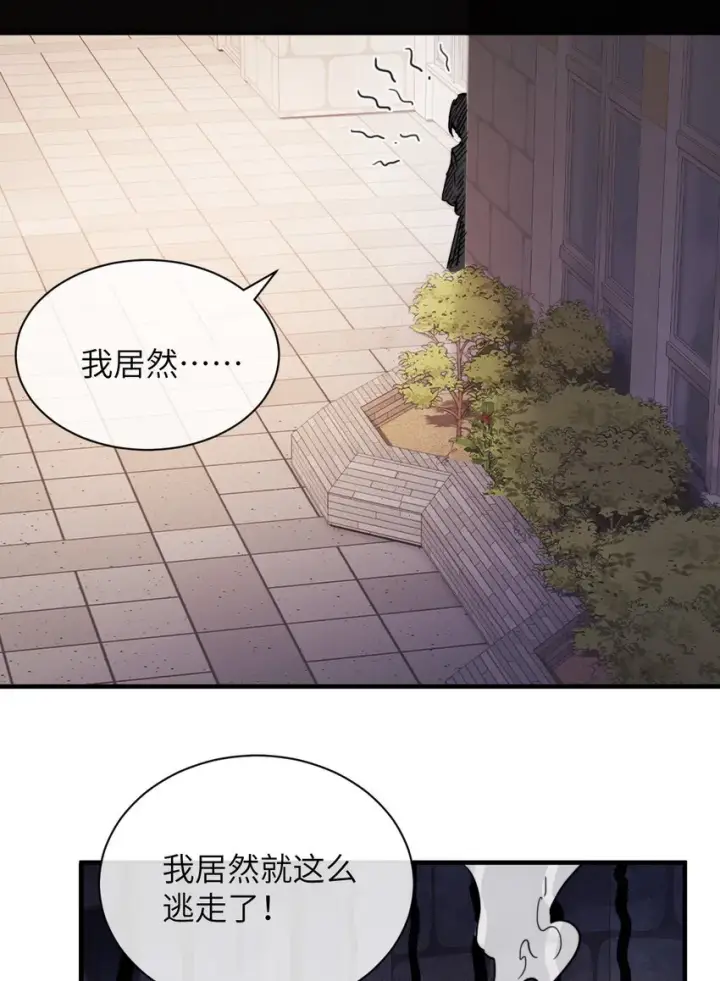 漫画《病娇妹妹只想让我欺负她》006 好戏开场了第16张图