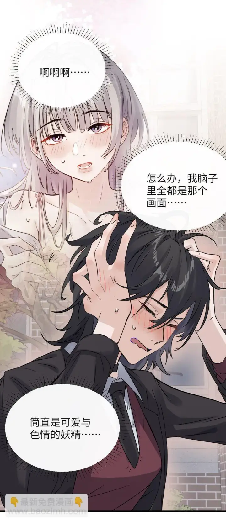 漫画《病娇妹妹只想让我欺负她》006 好戏开场了第18张图